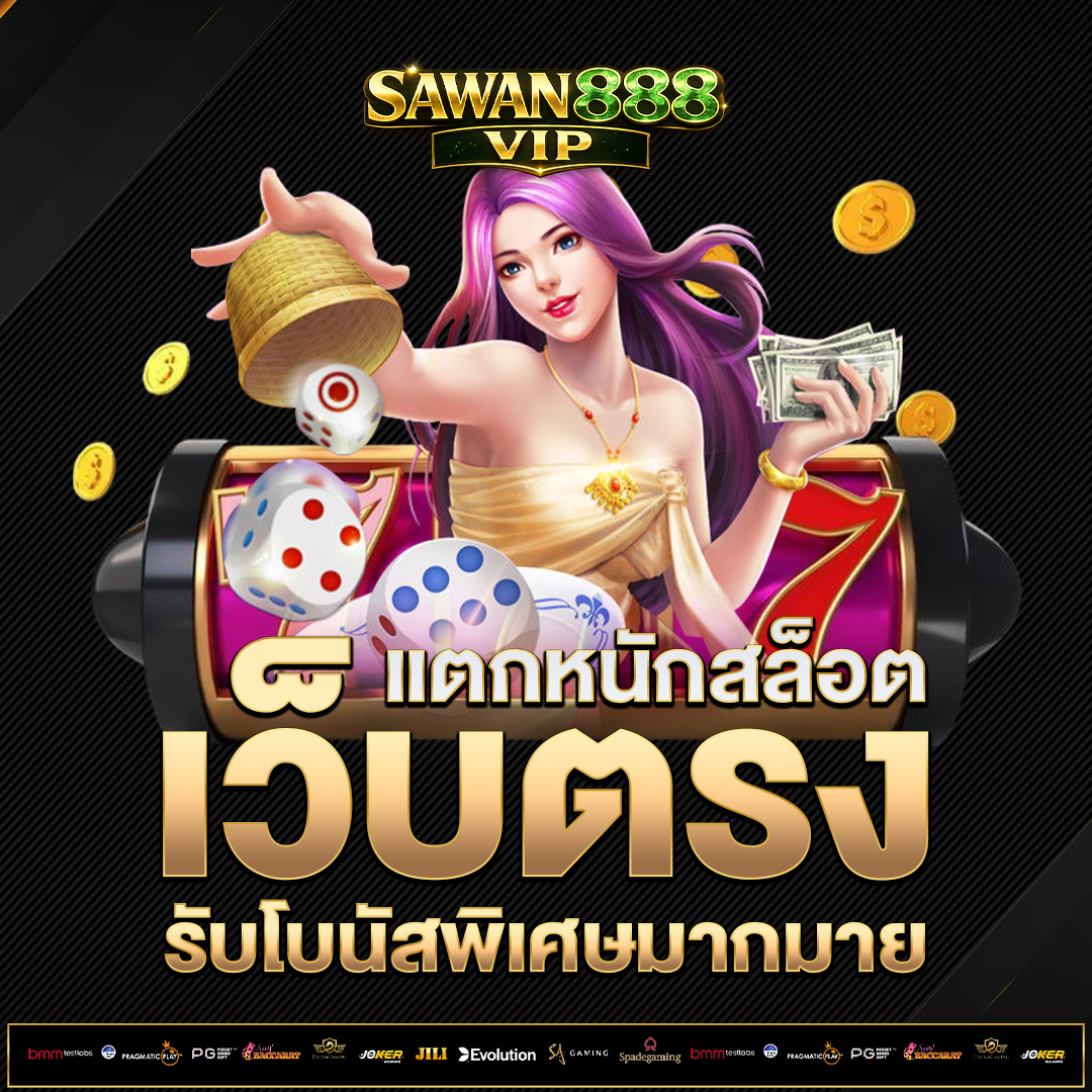 เว็บตรง