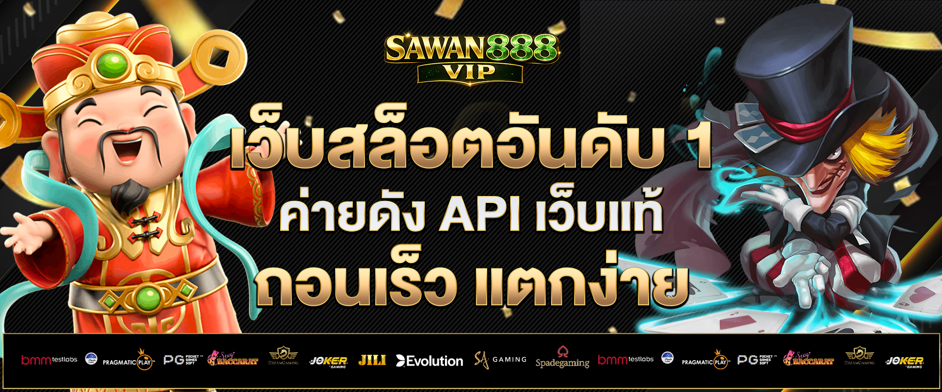 เว็บสล็อตอันดับ-1